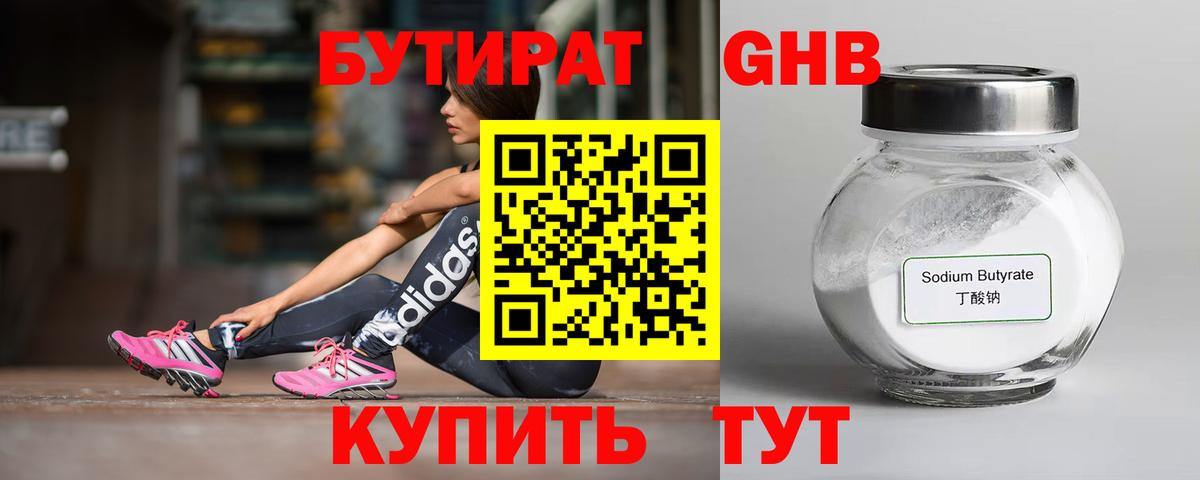 Бутират  Вход с VPN  Советский  БУТИРАТ оксана 