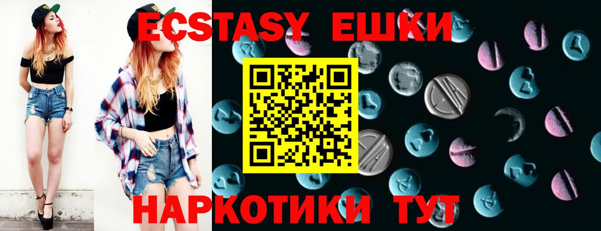 Экстази  Ecstasy 99%  Вход с VPN  Советский  Ecstasy louis Vuitton 