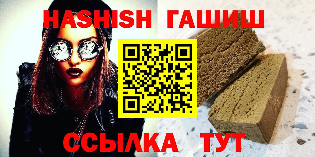 Гашиш Premium  наркота  Советский  Вход с VPN 