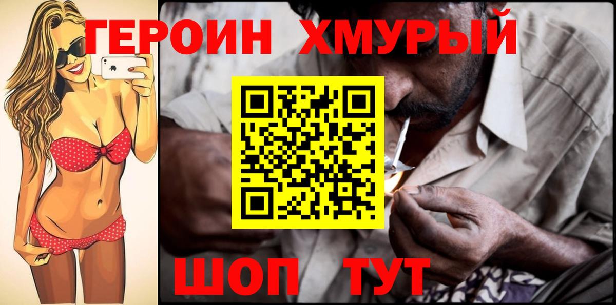 ГЕРОИН Афган Советский