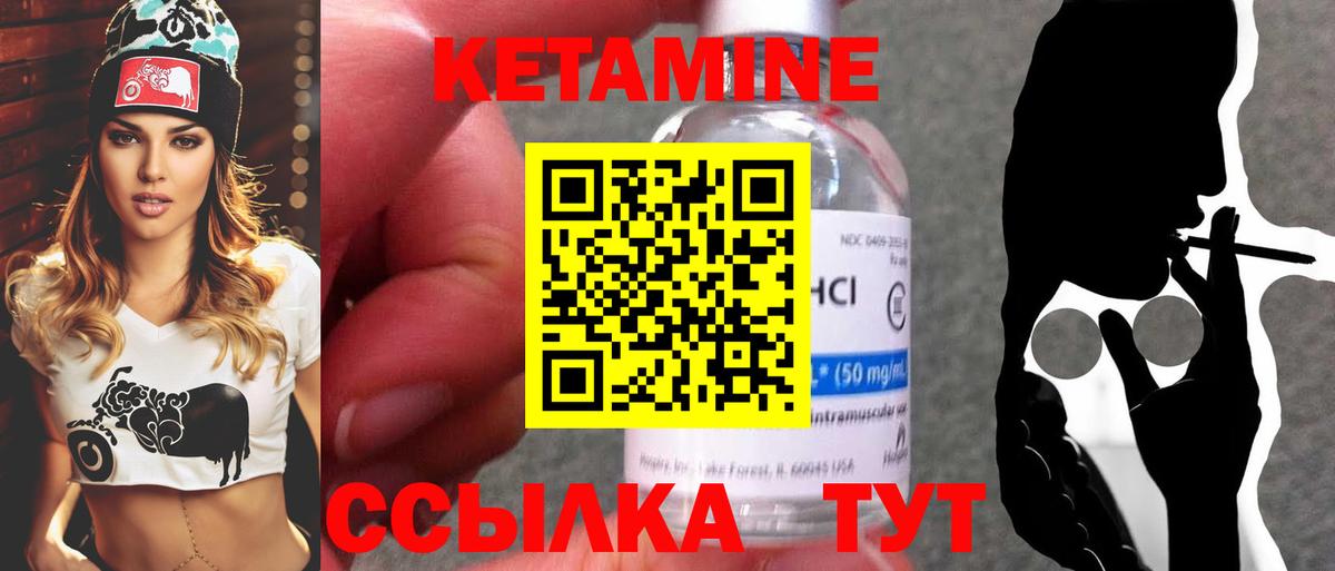 Советский  это клад  Вход с VPN  КЕТАМИН ketamine  Кетамин ketamine 