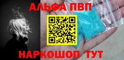 ALPHA-PVP Пыть-Ях