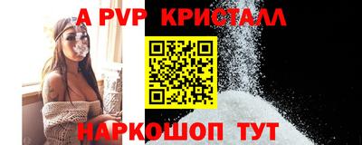 ALPHA-PVP Пыть-Ях