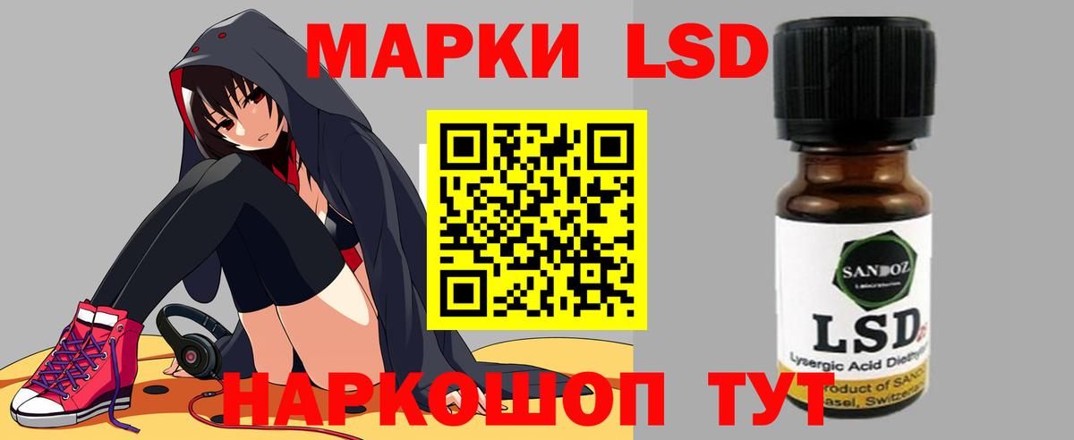 ЛСД экстази ecstasy  LSD-25 экстази кислота  ЛСД экстази  Советский  Вход с VPN 