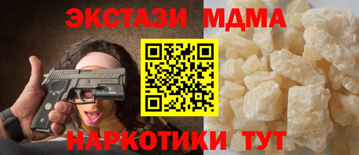MDMA  MDMA кристаллы  Вход с VPN  Советский 