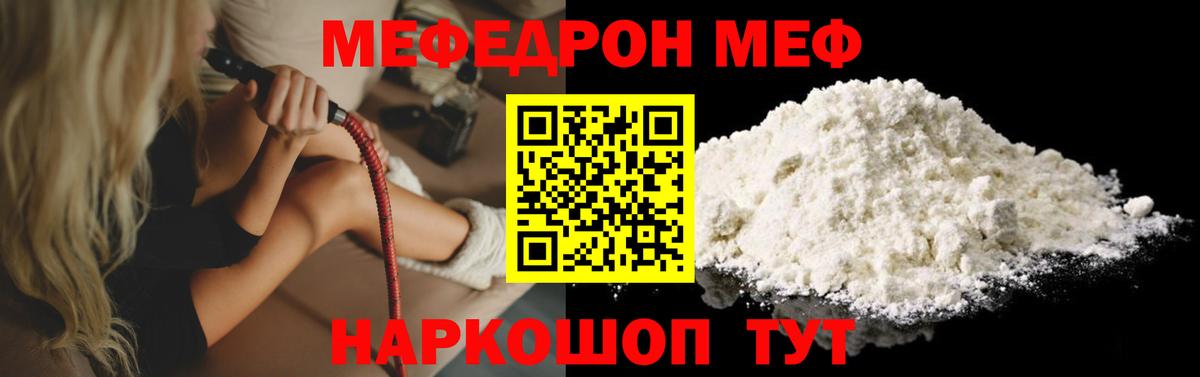 хочу   МЯУ-МЯУ mephedrone  МЯУ-МЯУ  Вход с VPN  МЯУ-МЯУ VHQ  Советский  МЕФ 