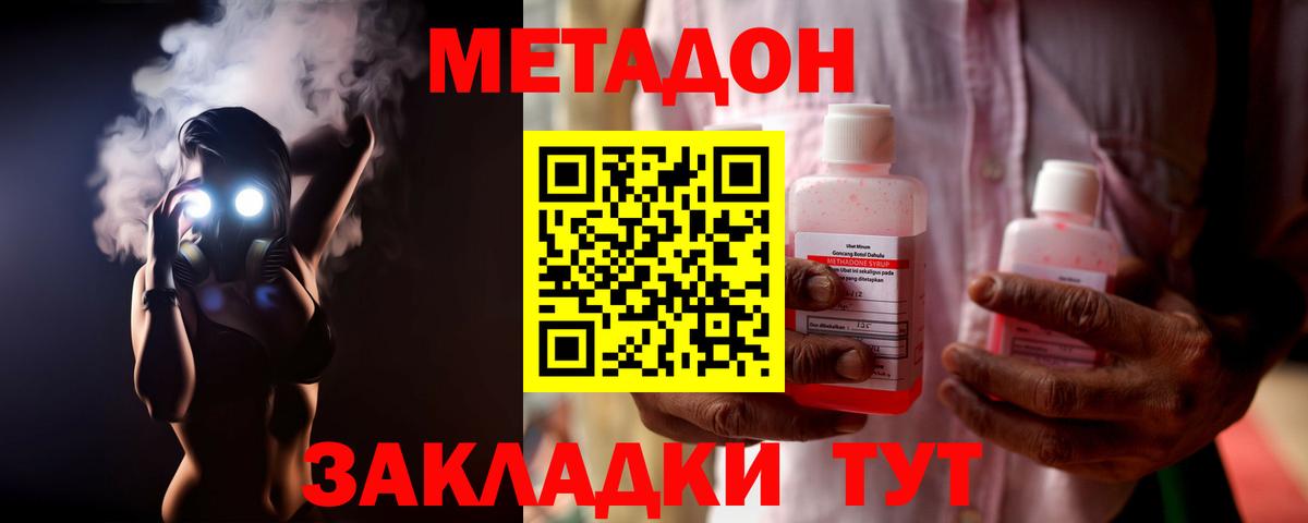МЕТАДОН мёд  Вход с VPN  блэк спрут маркетплейс  Советский  МЕТАДОН белоснежный 