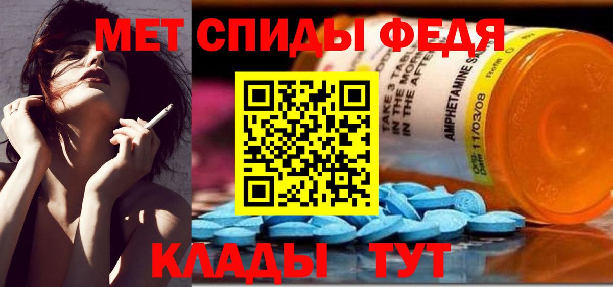 МЕТАМФЕТАМИН мет Советский