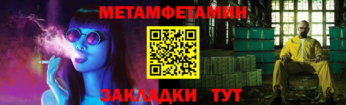Первитин Декстрометамфетамин 99.9%  Вход с VPN  Советский 