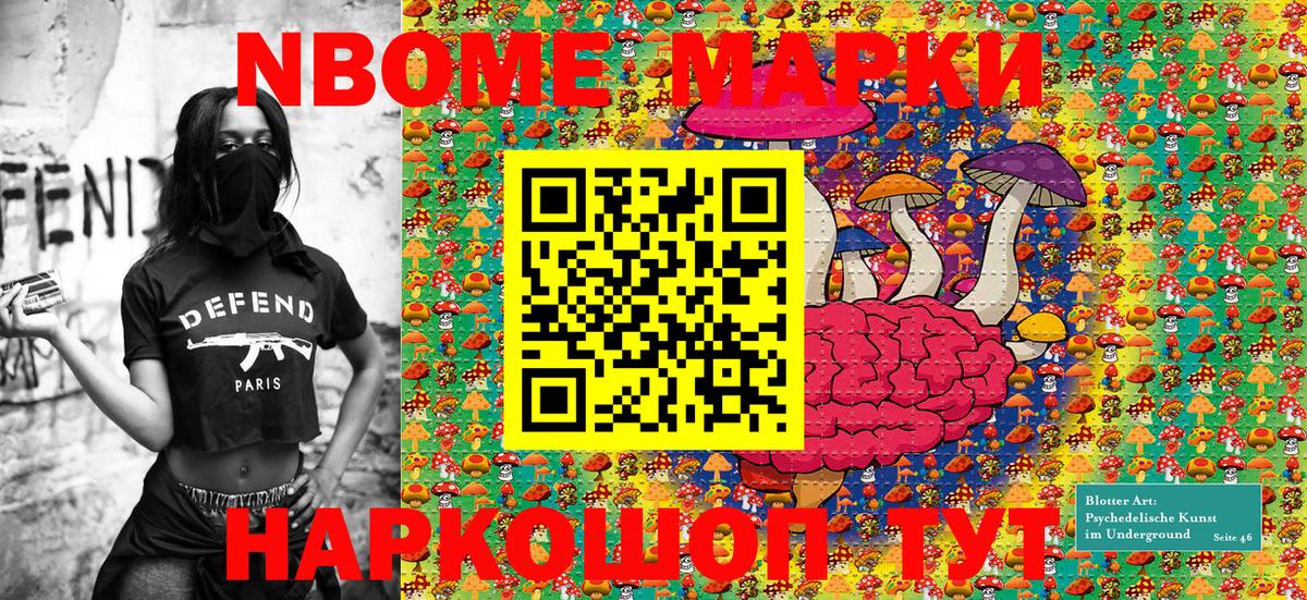 Марки N-bome 1,8мг  Вход с VPN  Марки NBOMe  Марки N-bome 1,8мг  Советский 
