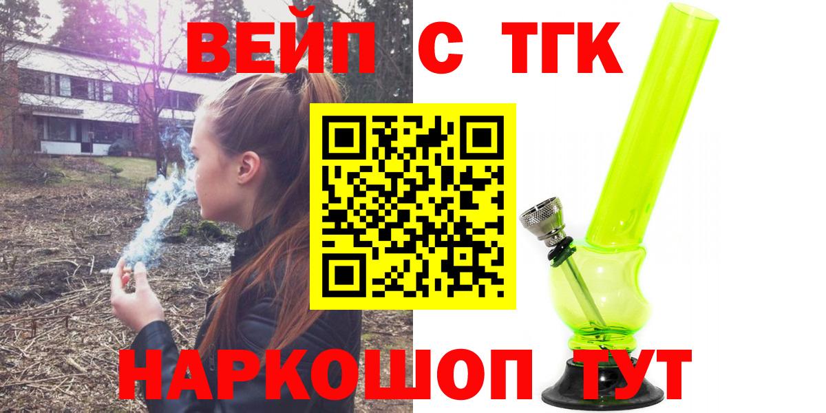 Дистиллят ТГК вейп с тгк  Вход с VPN  Советский  ТГК гашишное масло 