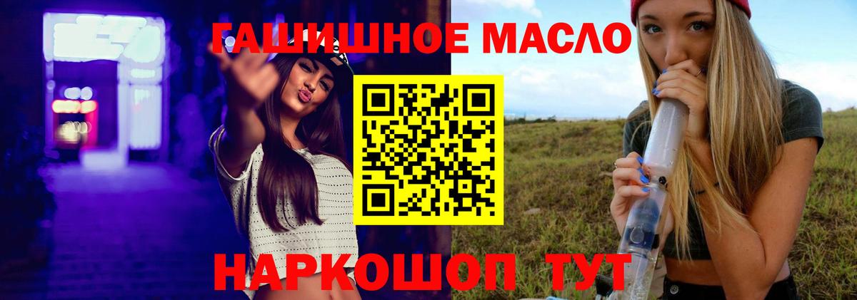 Дистиллят ТГК вейп с тгк Советский
